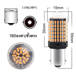 T20 W21W7440 1156 3014 144SMD Подсветка поворота полный декодирование рулевой лампы 12v/24v