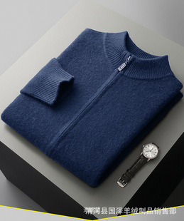 Autumn and Winter New Pure Wool Knitted Double-stranded Thickened Collar Cashmere Cardigan Men's All-match Long-sleeved Cashmere Jacket