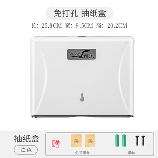 Hotel Paper Box Toilet Tissue Box Punch-free Wall-mounted Toilet Kitchen Waterproof Toilet Paper Box