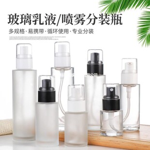 High-end Glass Frosted Bottle Cosmetics Sub-bottle 30ml Press Lotion Bottle Toning Spray Bottle White Cap Cream Empty Bottle