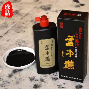 Yunzhong Yan Сокровища чернил 500 г чернил 250 г Yixuyi Живопись каллиграфия Создание китайской живописи кисти