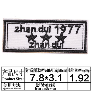 Le Si Black Embroidered Badge Cloth Sticker Clothes Patch Sticker Jeans Patch Hole Small Size Distinctive Decorative Decal Down