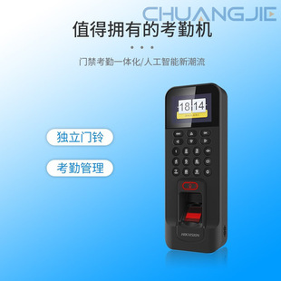 Hikvision K12S Fingerprint Access Control Attendance All-In-One Machine Independent Doorbell Button Software from K12 Plus(m)
