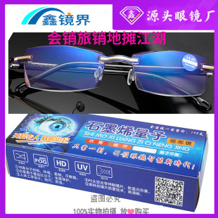 Smart Zoom Reading Glasses 100-700 Degrees Trade Fairs Gifts Communication Exhibition Guards Street Stall Markets