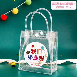 Children's Birthday PVC Transparent Hand Gift Bag Hand-held Gift High-end Sense Packaging Bag Snacks Bridesmaid Wedding Full Moon
