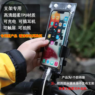 New Universal Takeout Rider Special Mobile Phone Waterproof Bag Rechargeable Clip Holder Touch Screen Charging Hole Waterproof Case