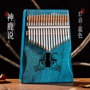 [Box regular] Thumb 17-tone Kalinba kalimba Handguard Portable Musical Instrument