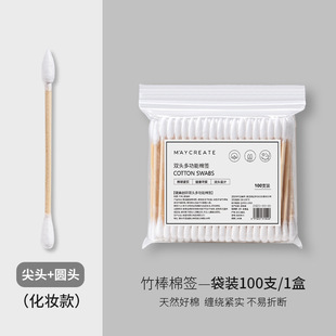 MAYCREATR/bodybuilding research cotton swab wooden stick pointed round head double head cotton disposable wholesale generation