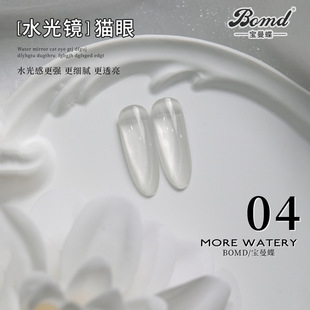 White water cat's eye nail polish 2025 new watery glittering glass beads clear nail light therapy glue
