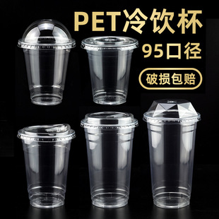 95 caliber pet transparent milk tea cup disposable coffee cold drink ice American juice with plastic cup with lid