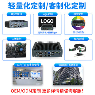 Yanling 1226 Mini Industrial Control Host 6COM Port Industrial Control Automation Computer Low Power Consumption Industrial Control Computer