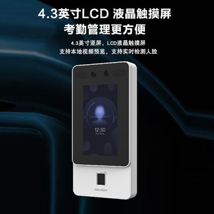 Hekangweishi (HIKVISION) Attendance Machine Face Face Recognition Card Machine Fingerprint Password Access Control System