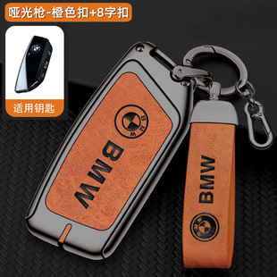 Suitable for 2023 new BMW 740Li key case 7 Series ix shell X7 key case 735 car key chain 7XM buckle