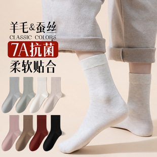 Wool socks children autumn and winter tube socks mulberry silk socks solid color antibacterial warm deodorant wholesale yiwu socks