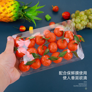 Disposable tray fresh multi-size thick transparent packaging box is not easy to deform transparent vegetable and fruit tray box