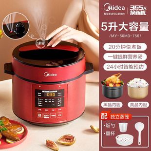 Midea Electric Pressure Cooker 5-Liter Intelligent Large Screen Menu Reservation One Pot Double Gallbladder Household Multifunctional Pressure Cooker Rice Cooker