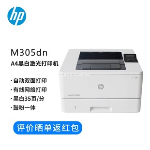 HP HP M403d/305d/203dw/405dn/407dn A4 monochrome laser network duplex printer