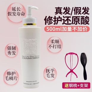 Nutrient Solution Spray Solution Fake Essential Oil suit Tool Wig Care Solution Care Softener Hair Free Wash China