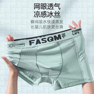 Men's underwear summer thin breathable mesh ice silk boxer shorts sports letters boxer shorts split one-piece delivery