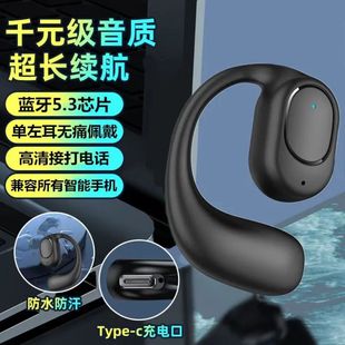 Bluetooth-гарнитура Беспроводные наушники без ушей с высоким качеством звука
