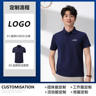 Polo shirt custom work clothes custom work clothes company lapel t-shirt short sleeve logo advertising cultural shirt embroidery