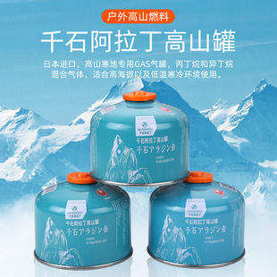 Japan Qianshi Aladdin Outdoor Flat Gas Tank Portable Plateau Alpine Wild Camping Gas Gas