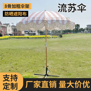 Outdoor Beach Leisure Sunshade Tassel Umbrella Hotel Patio Terrace Pool Vintage Tassel Roman Sun Umbrella