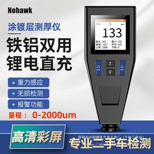 Paint film tester car testing used car paint tester coating thickness gauge high precision paint surface tester film wholesale