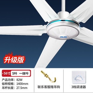 Oaks Ceiling Fan Large Wind Industrial Household Living Room Ceiling Dining Room Light Sound 56 Inch Triple Iron Leaf Electric Fan