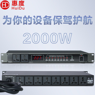 HuiDu (huidu) BA-882 Professional 8-way Power Sequencer Display Socket Power Protection Controller