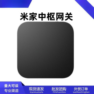 Central Gateway Smart Home Linkage Gateway Bluetooth Automation Signal Amplifier Coverage