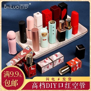 Diy lipstick tube 3D carved empty tube hand-made 12.1mm new lipstick mold diy magnetic buckle square shell