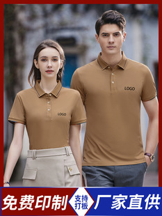 Summer antibacterial cultural shirt customized financial commentator overalls T-shirt short sleeve mercerized cotton fans commentator shirt