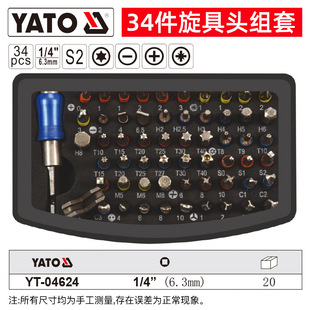 Yilto YATO вихревой головка s2 стальной многоформный набор гильзы
