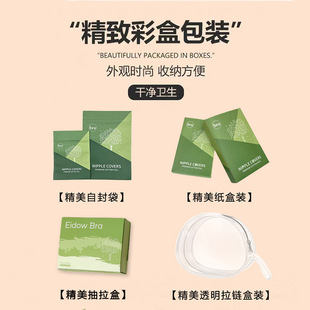 Mango Breast Patch Women's Wedding Dress Silicone Invisible Big Chest Summer Thin Breathable Small Chest Push-up Sling Dress Breast Patch