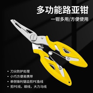 Multifunctional Luya Forceps Fish Control Luya Wire Cutter Seiko Stainless Steel Fish Hook Pliers Outdoor Fishing Tool