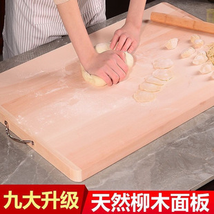 Willow Panel Cutting Board Home and Panel Kitchen Rolling Noodles Kneading Noodles Cutting Board Solid Wood Extra Large Extra Large