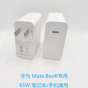 Для HW Huawei MateBook65WPD зарядное устройство головки typec просо адаптер питания ноутбука