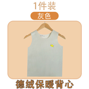 Children's Velvet Warm Vest Inner Wearing fleece-lined Girls' Thickened Big Children's Autumn and Winter Boys' Body-Fit Vest Base Shirt