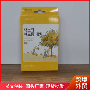 KORMESIC90 grapefruit & 5% nicotinamide invisible acne paste Acne patch cross-border foreign trade factory wholesale