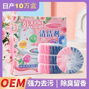 Toilet Cleaning Toilet Spirit Toilet Blue Bubble Toilet Cleaning Block Descaling Toilet Cleaning Toilet Deodorization and Odor Removal Fragrance Artifact