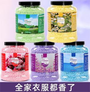 Remain Fragrant Beads Washing Clothes Household Lasting Fragrance Gel Beads Explosion Fragrance Granules for Clothes Mite Removal and Fragrance Increasing Laundry Liquid
