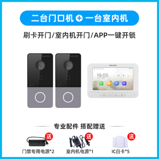 Hikvision Building Video Intercom Villa Access Control System Swipe Card to Open the Door Remote Indoor Unit Doorbell Pager