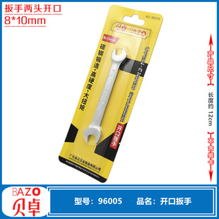 Bezhuo multifunctional pipe wrench tool adjustable wrench 8 inch 10 inch large open-end dual-purpose wrench short handle handle handle