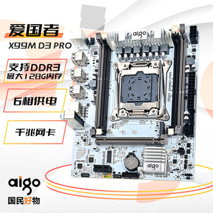 Aigo Patriot X99M D3 PRO LGA2011 игольчатые двухканальные настольные ПК Новая материнская плата m.2