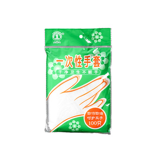 Disposable gloves PE food dining kitchen household thickened plastic hand film commercial hairdressing protection