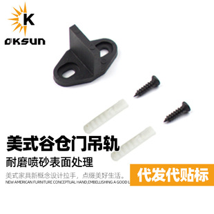Sliding door swing stop straight slot door limit race just POM material barn door hanging rail accessories wooden door swing stop