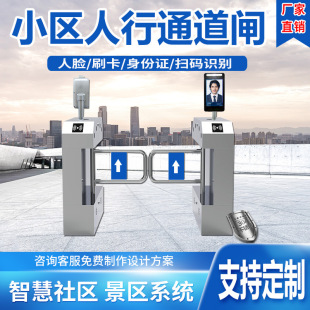Swing Gate Pedestrian access gate construction site office building gym gate face recognition temperature measurement integrated machine wing gate