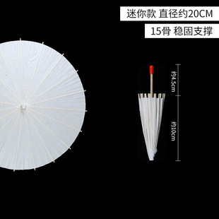 Paper Umbrella diy material blank handmade painting children's painting umbrella hand painted kindergarten graffiti antique props