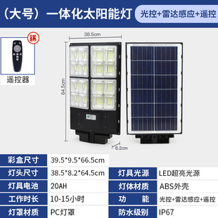Factory wholesale integrated solar street light super large outdoor courtyard rural road LED solar street light